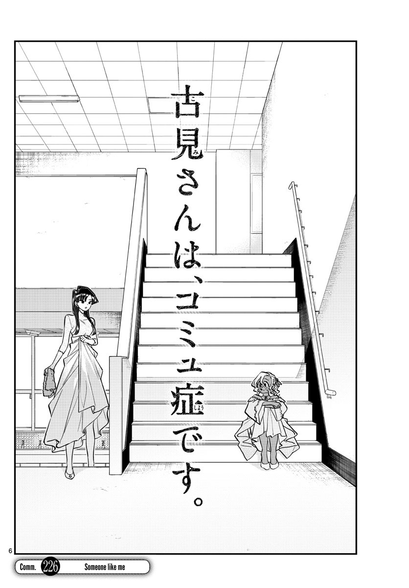 Komi-san wa Komyushou Desu Chapter 226 page 6 - Chapter 226: Someone like me