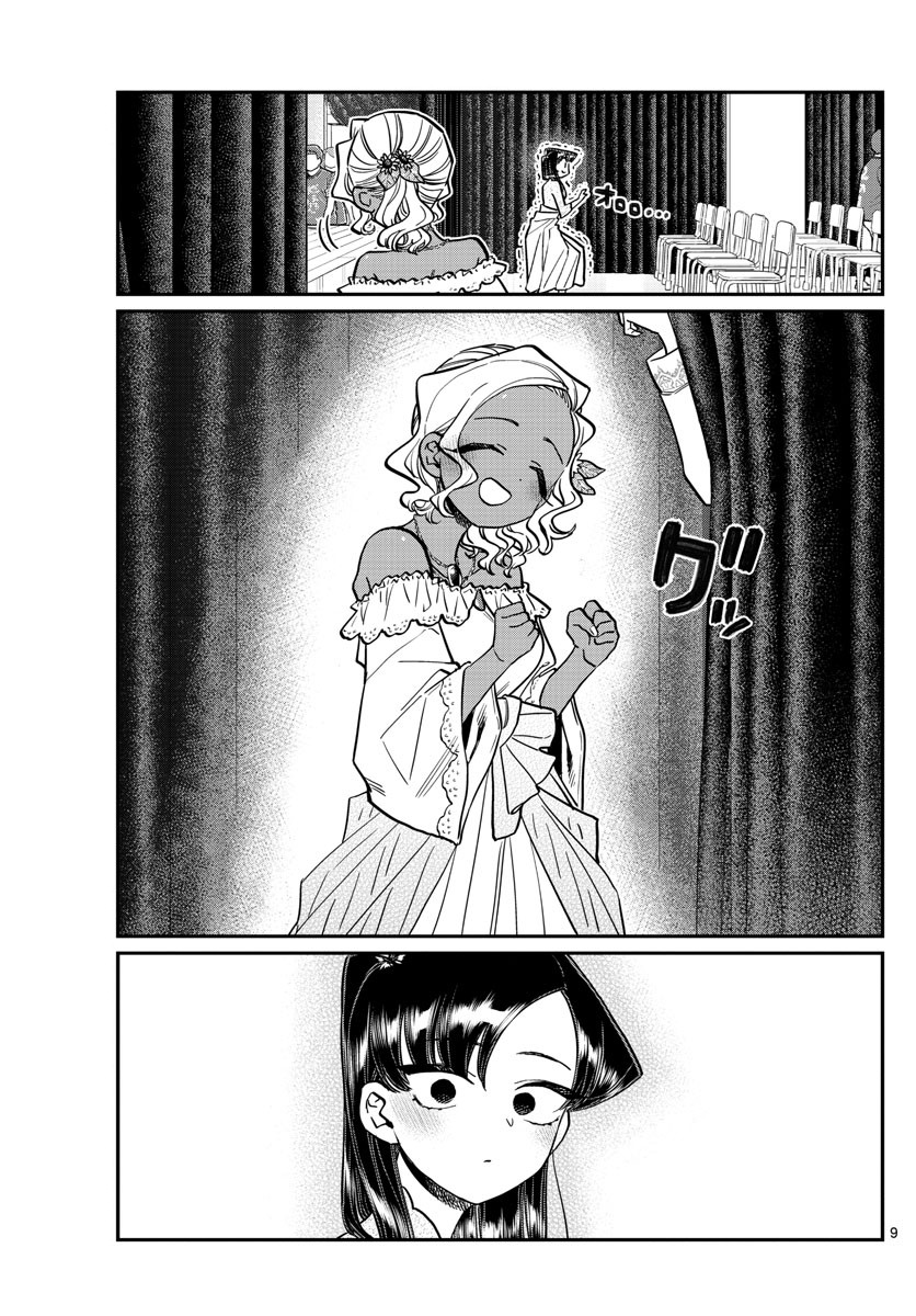 Komi-san wa Komyushou Desu Chapter 231 page 9 - Chapter 231: Invitation
