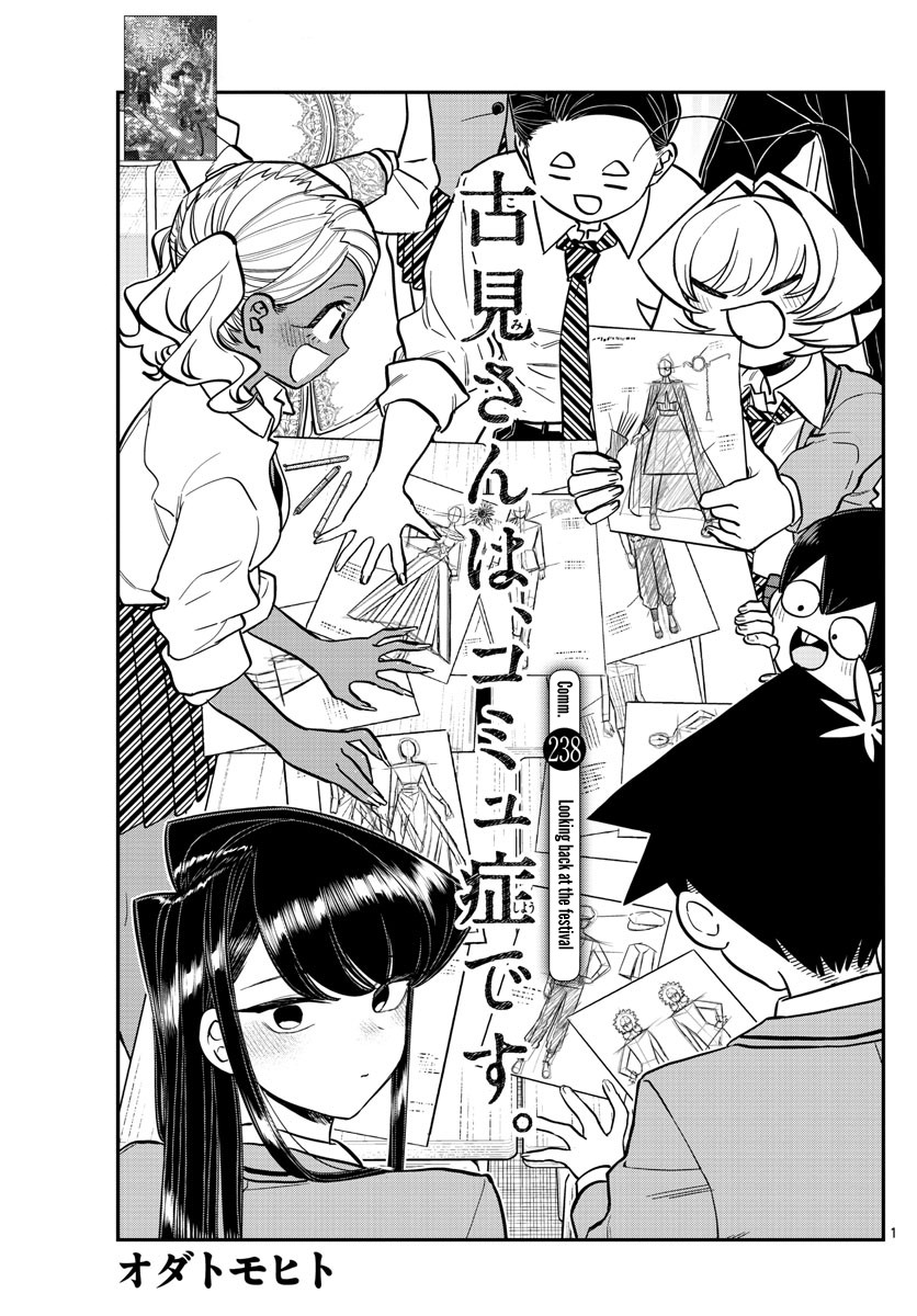 Komi-san wa Komyushou Desu Chapter 238 page 1 - Chapter 238: Looking back at the festival