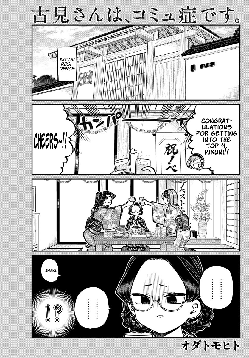 Komi-san wa Komyushou Desu Chapter 245 page 1 - Chapter 245: Lateral love stories