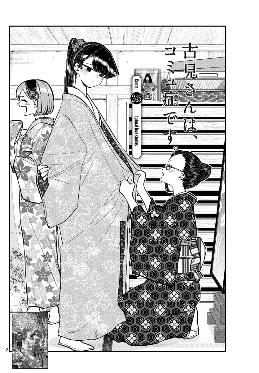 Komi-san wa Komyushou Desu Chapter 245 page 2 - Chapter 245: Lateral love stories