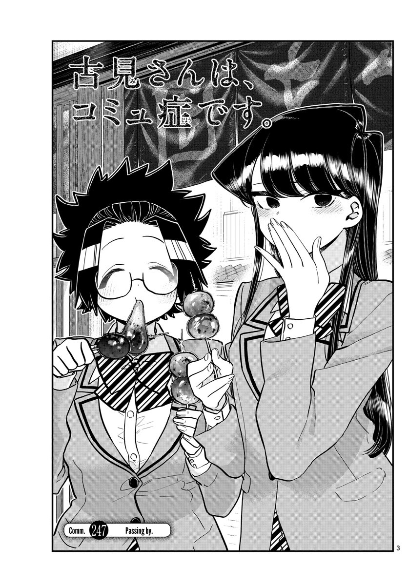 Komi-san wa Komyushou Desu Chapter 247 page 3 - Chapter 247: Passing by