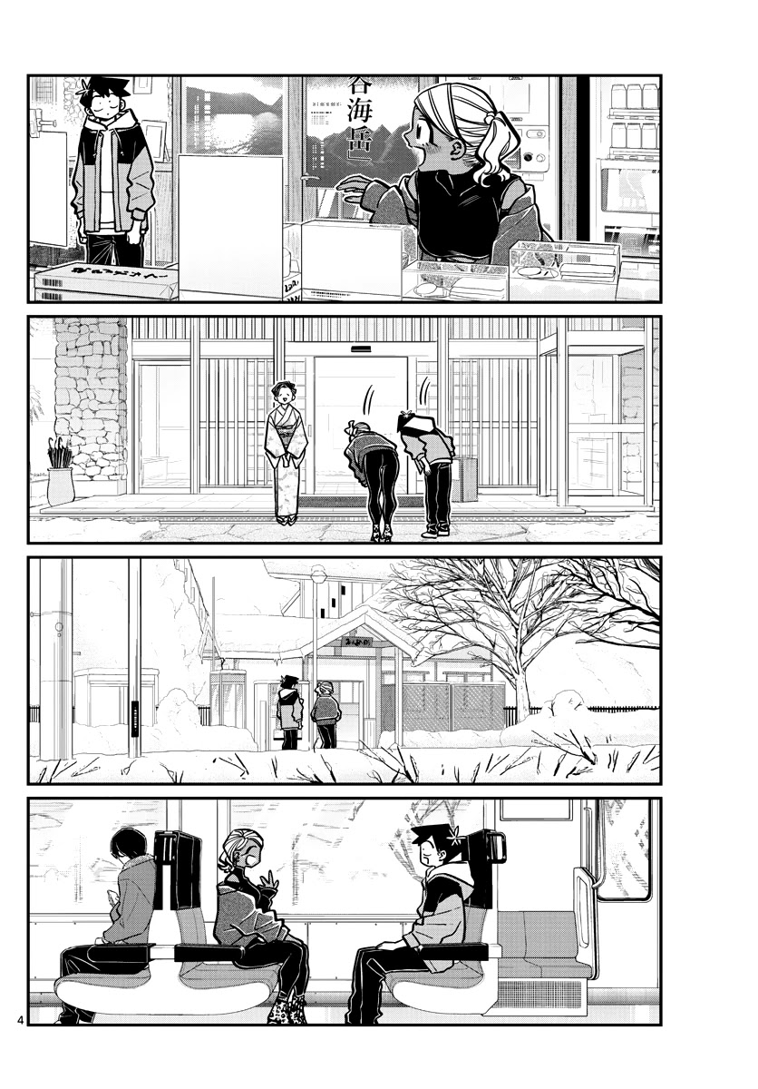 Komi-san wa Komyushou Desu Chapter 265 page 4 - Chapter 265: Girls meeting after the return.