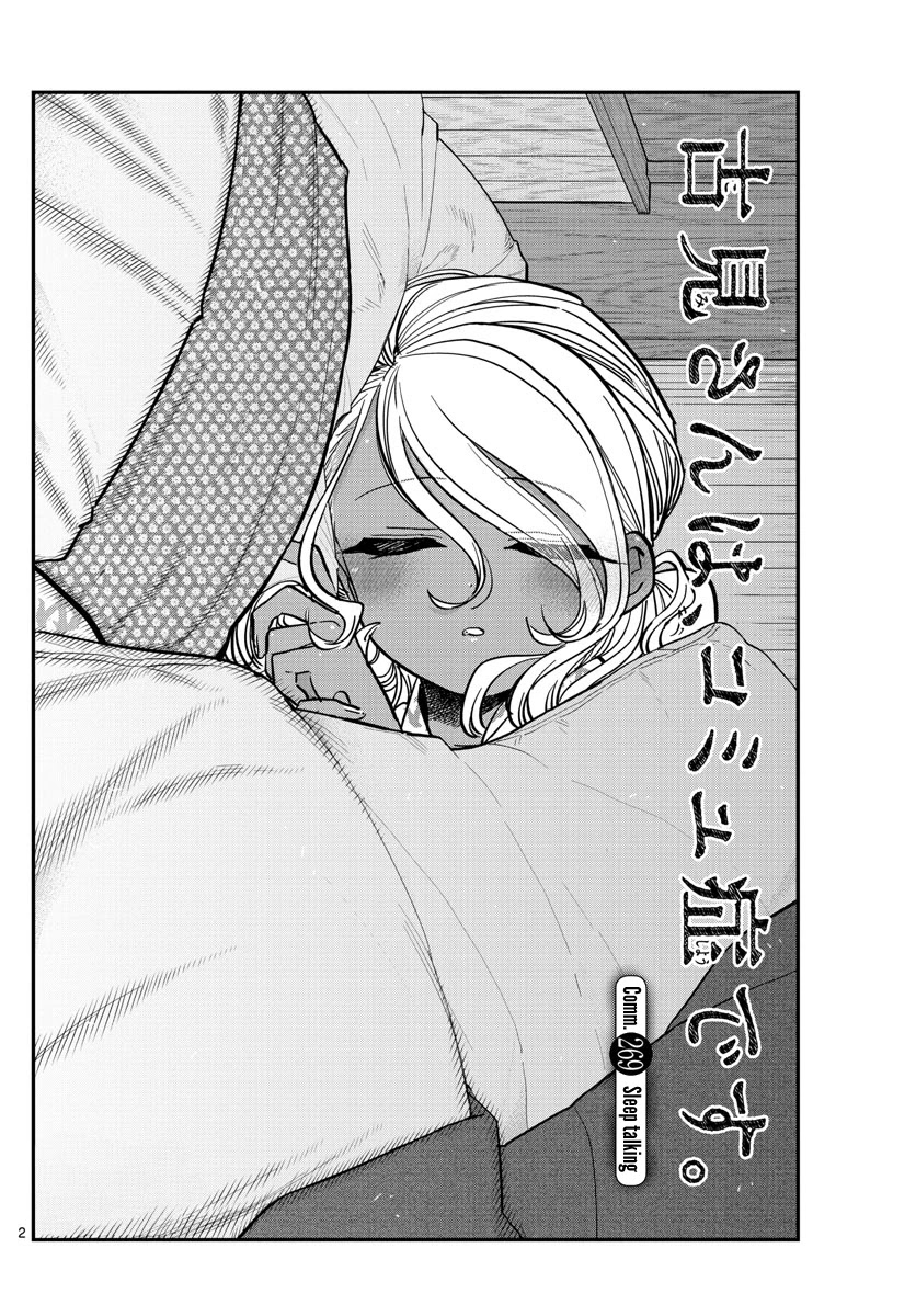 Komi-san wa Komyushou Desu Chapter 269 page 2 - Chapter 269: Sleep Talking