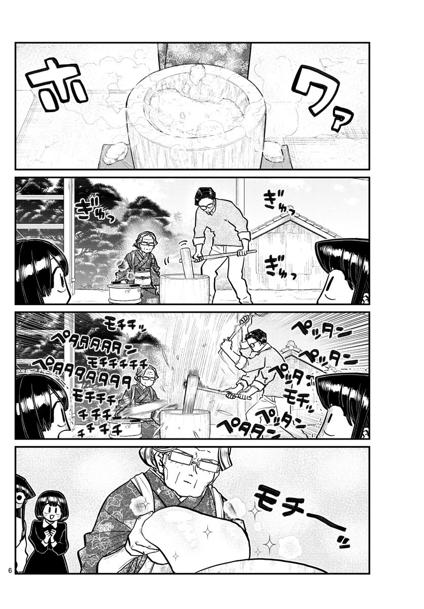 Komi-san wa Komyushou Desu Chapter 272 page 2 - Chapter 272: Pounding Mochi