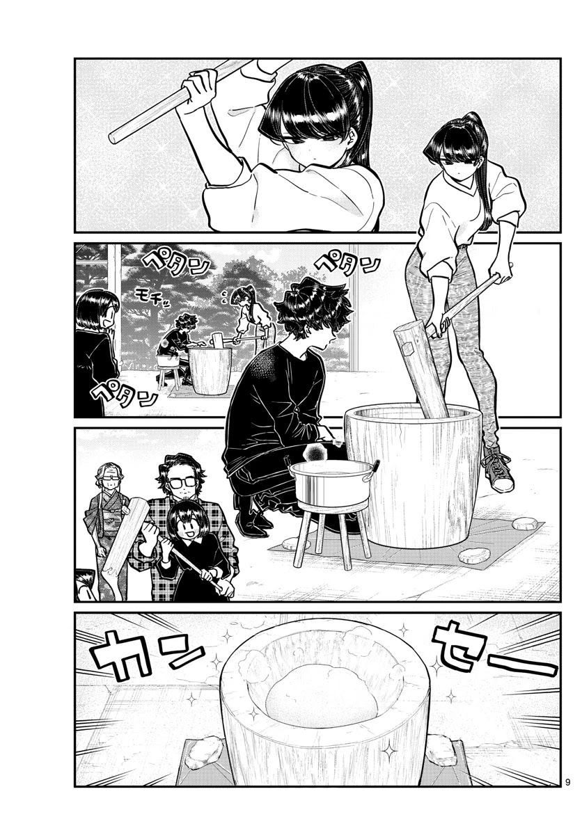 Komi-san wa Komyushou Desu Chapter 272 page 5 - Chapter 272: Pounding Mochi