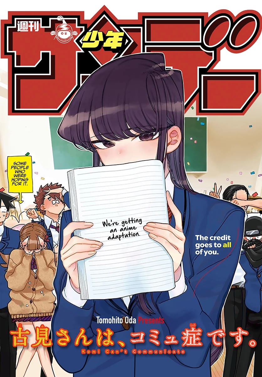 Komi-san wa Komyushou Desu Chapter 302 page 1 - Chapter 302: Confession 3