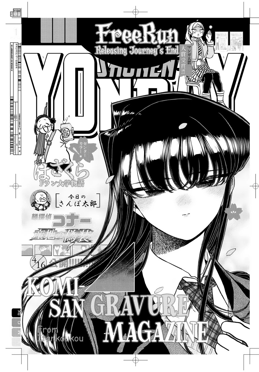 Komi-san wa Komyushou Desu Chapter 322 page 1 - Chapter 322: Gravure