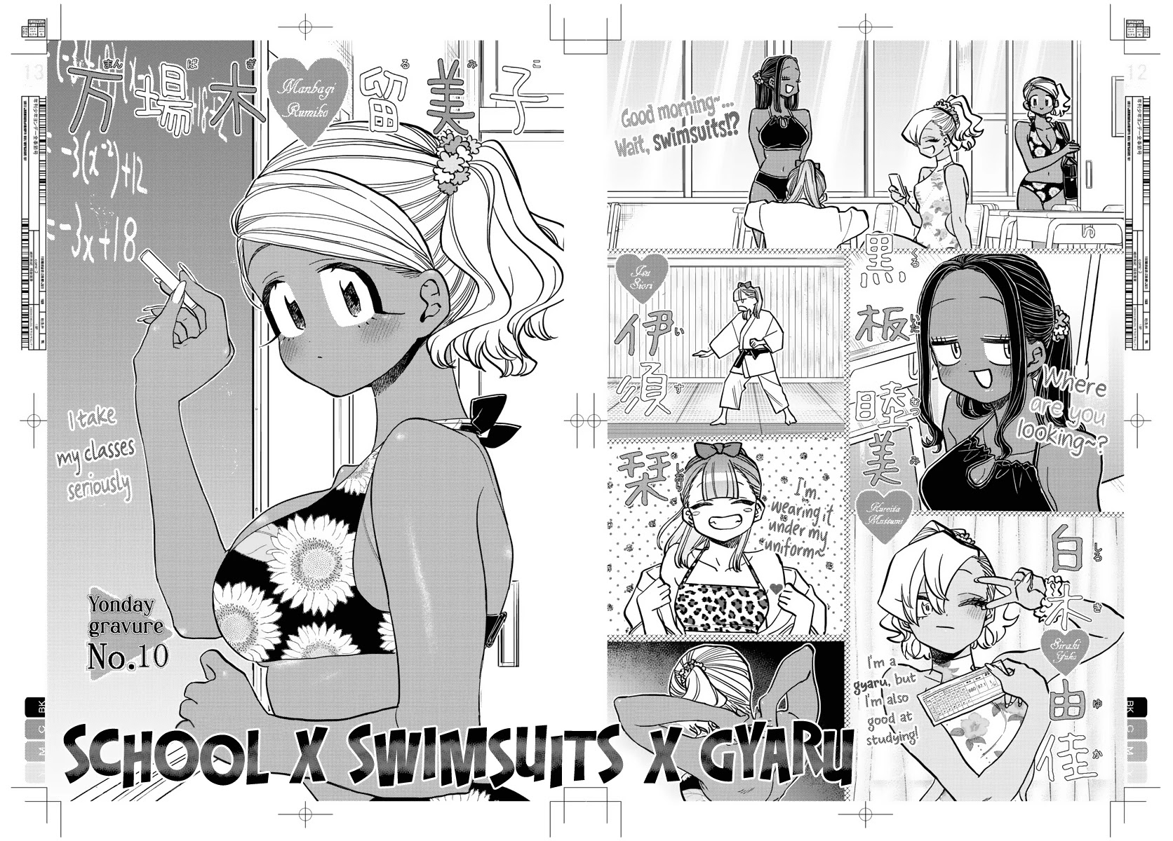 Komi-san wa Komyushou Desu Chapter 322 page 12 - Chapter 322: Gravure