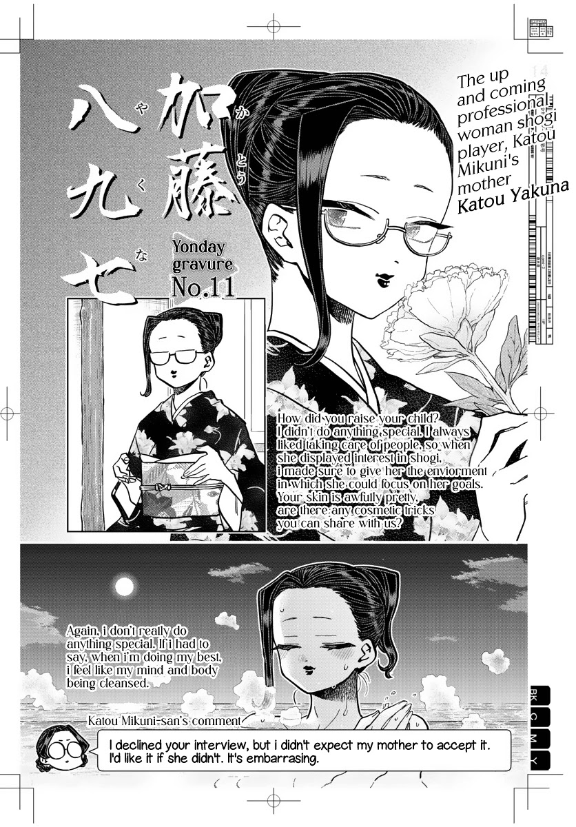 Komi-san wa Komyushou Desu Chapter 322 page 13 - Chapter 322: Gravure