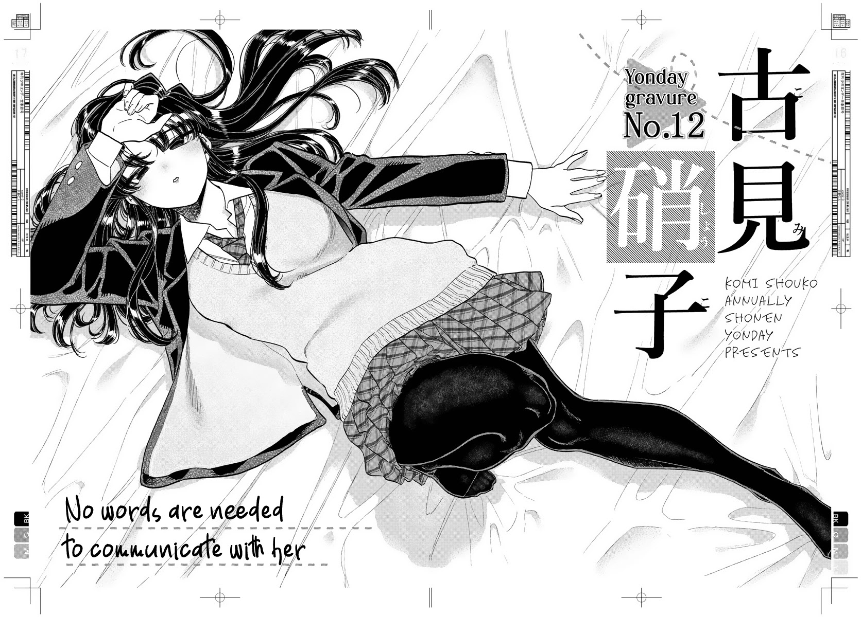 Komi-san wa Komyushou Desu Chapter 322 page 15 - Chapter 322: Gravure