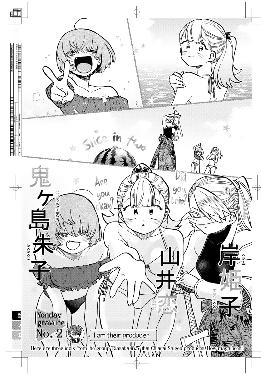 Komi-san wa Komyushou Desu Chapter 322 page 3 - Chapter 322: Gravure