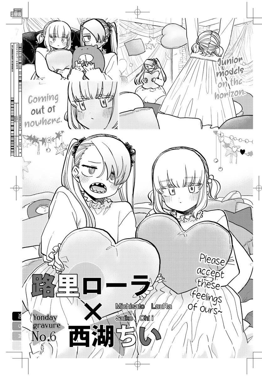 Komi-san wa Komyushou Desu Chapter 322 page 7 - Chapter 322: Gravure