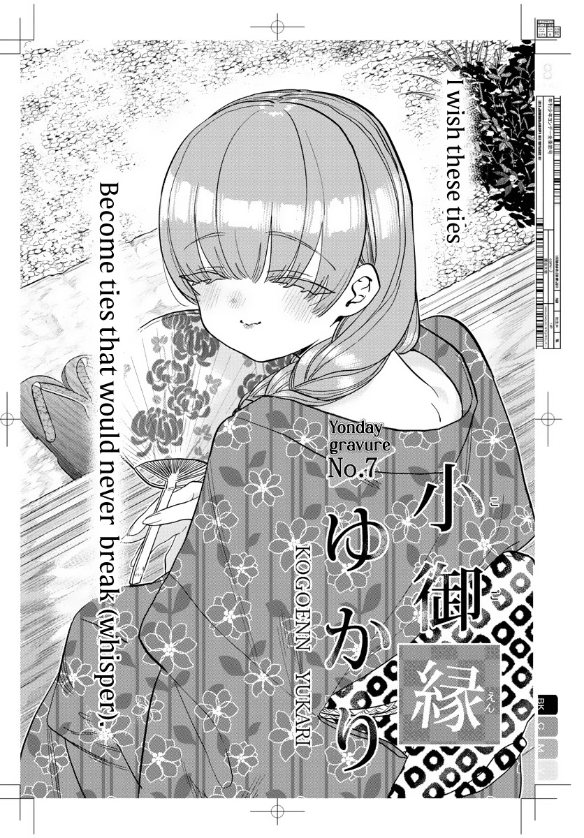 Komi-san wa Komyushou Desu Chapter 322 page 8 - Chapter 322: Gravure