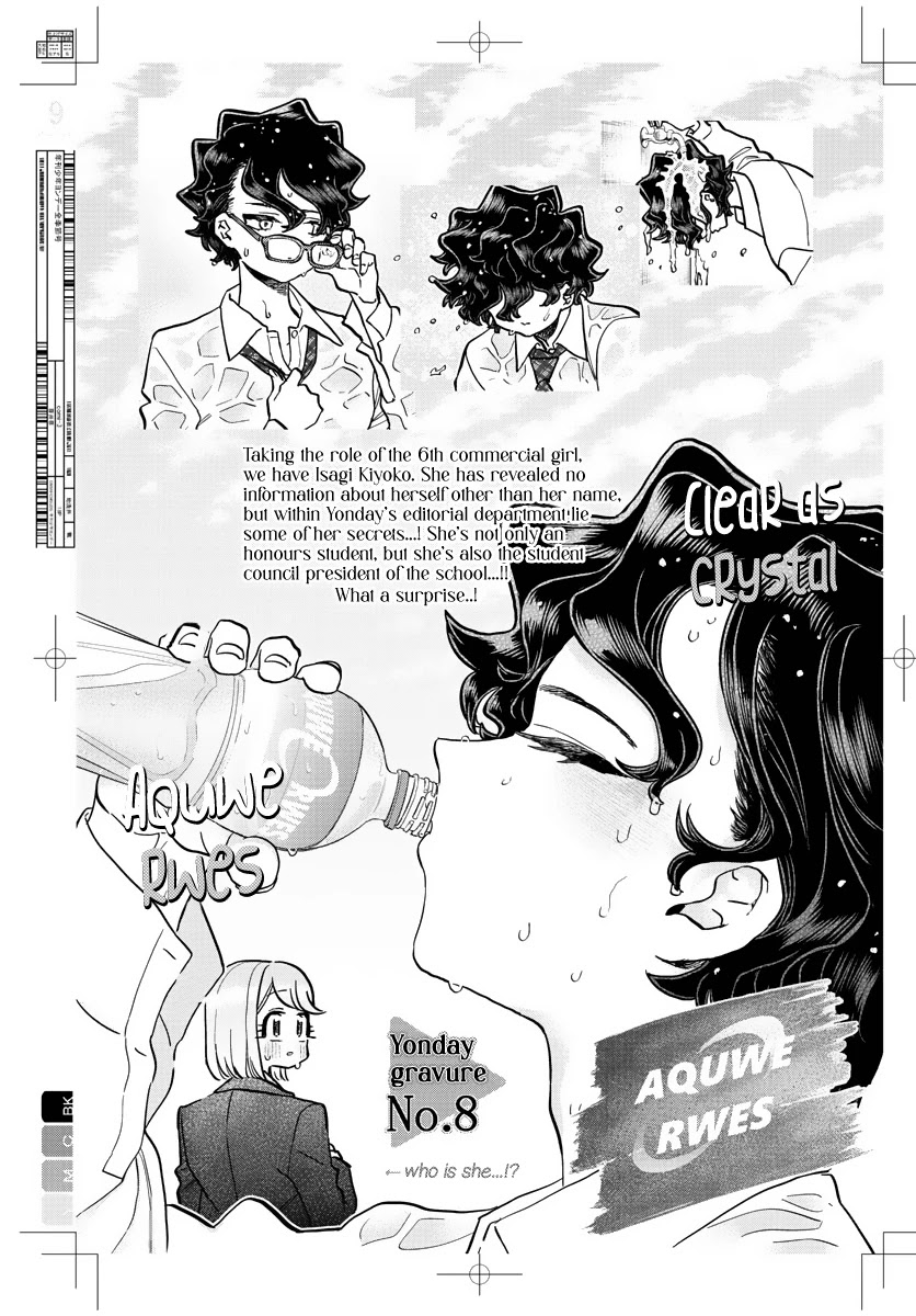 Komi-san wa Komyushou Desu Chapter 322 page 9 - Chapter 322: Gravure