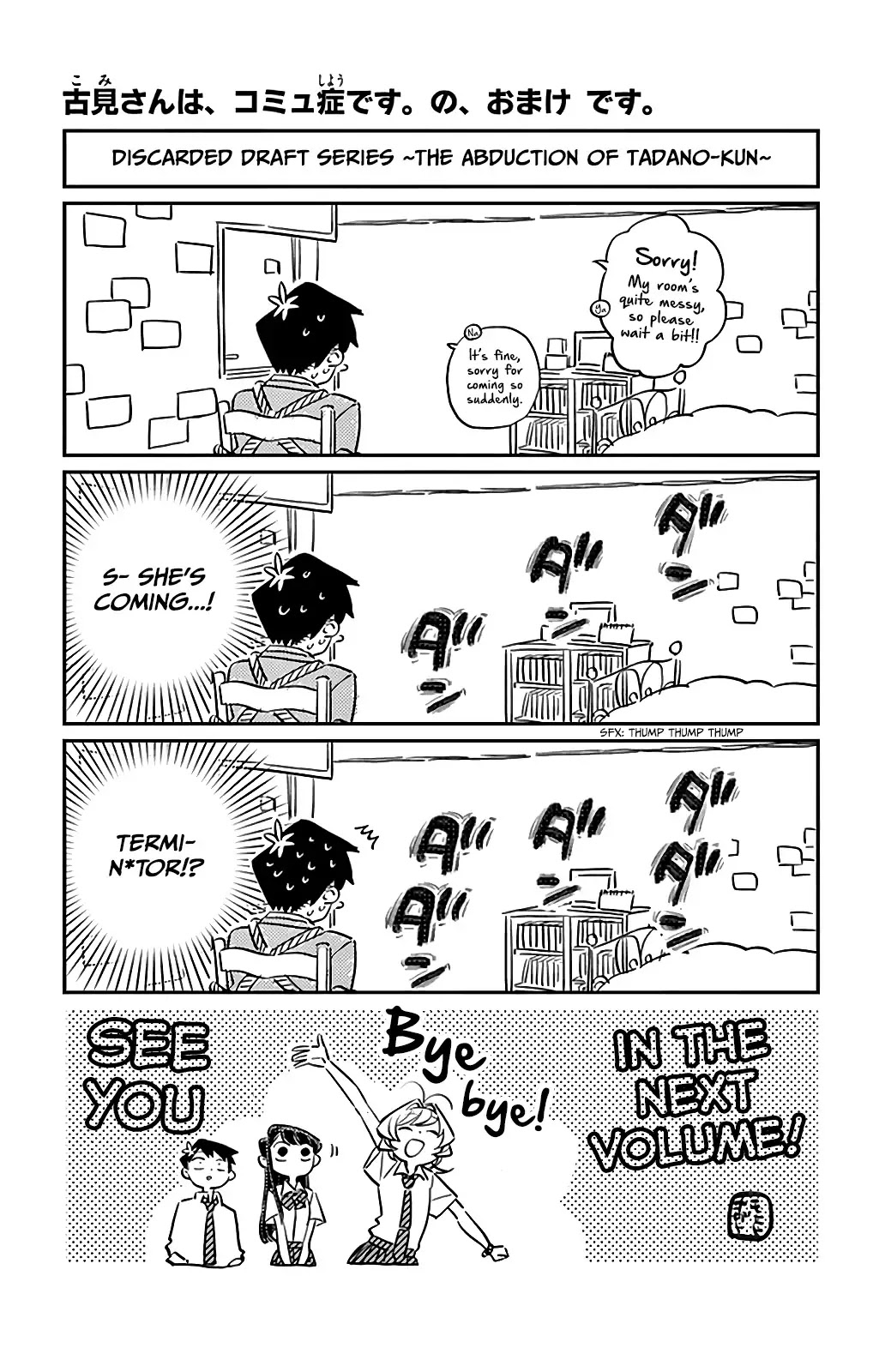 Komi-san wa Komyushou Desu Chapter 34.5 page 2 - Chapter 34.5: Omake