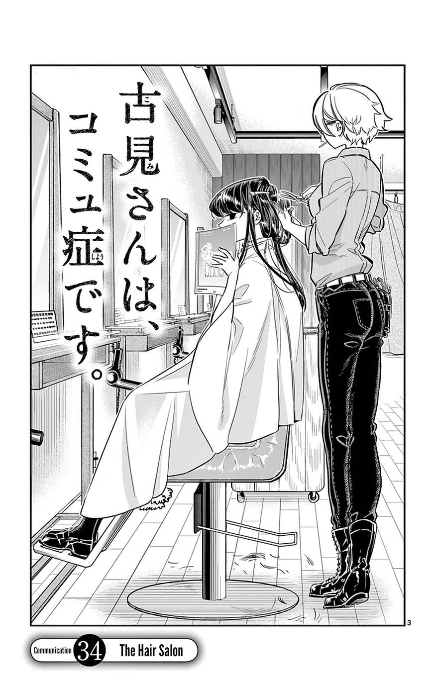 Komi-san wa Komyushou Desu Chapter 34 page 3 - Chapter 34