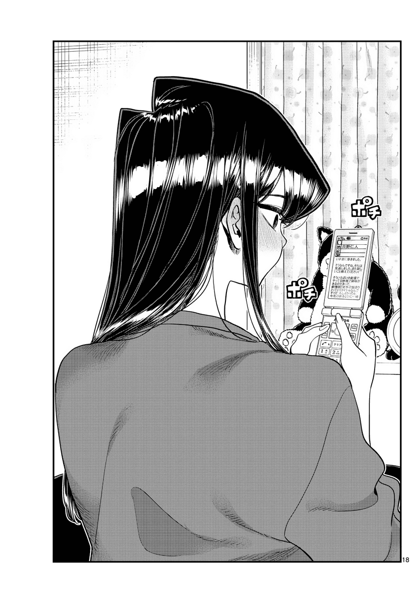 Komi-san wa Komyushou Desu Chapter 344 page 17 - Chapter 344: Class Change