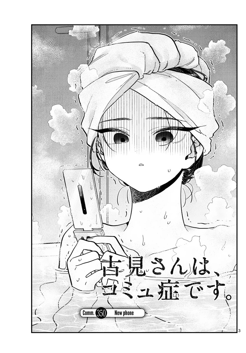Komi-san wa Komyushou Desu Chapter 350 page 3 - Chapter 350: New Phone