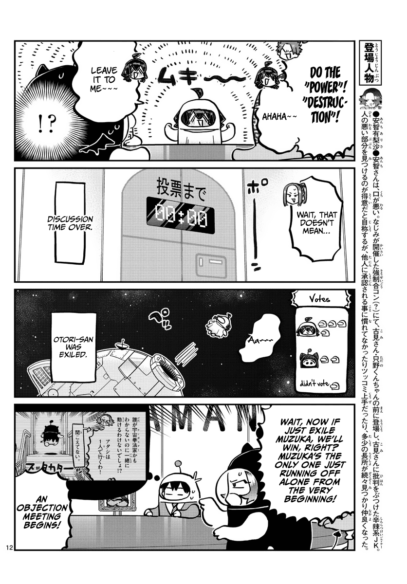 Komi-san wa Komyushou Desu Chapter 357 page 12 - Chapter 357: Kenposter