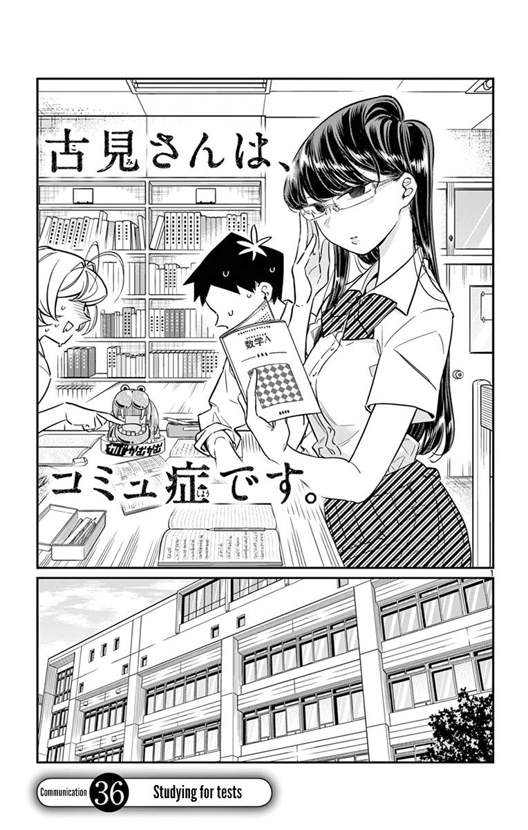 Komi-san wa Komyushou Desu Chapter 36 page 1 - Chapter 36