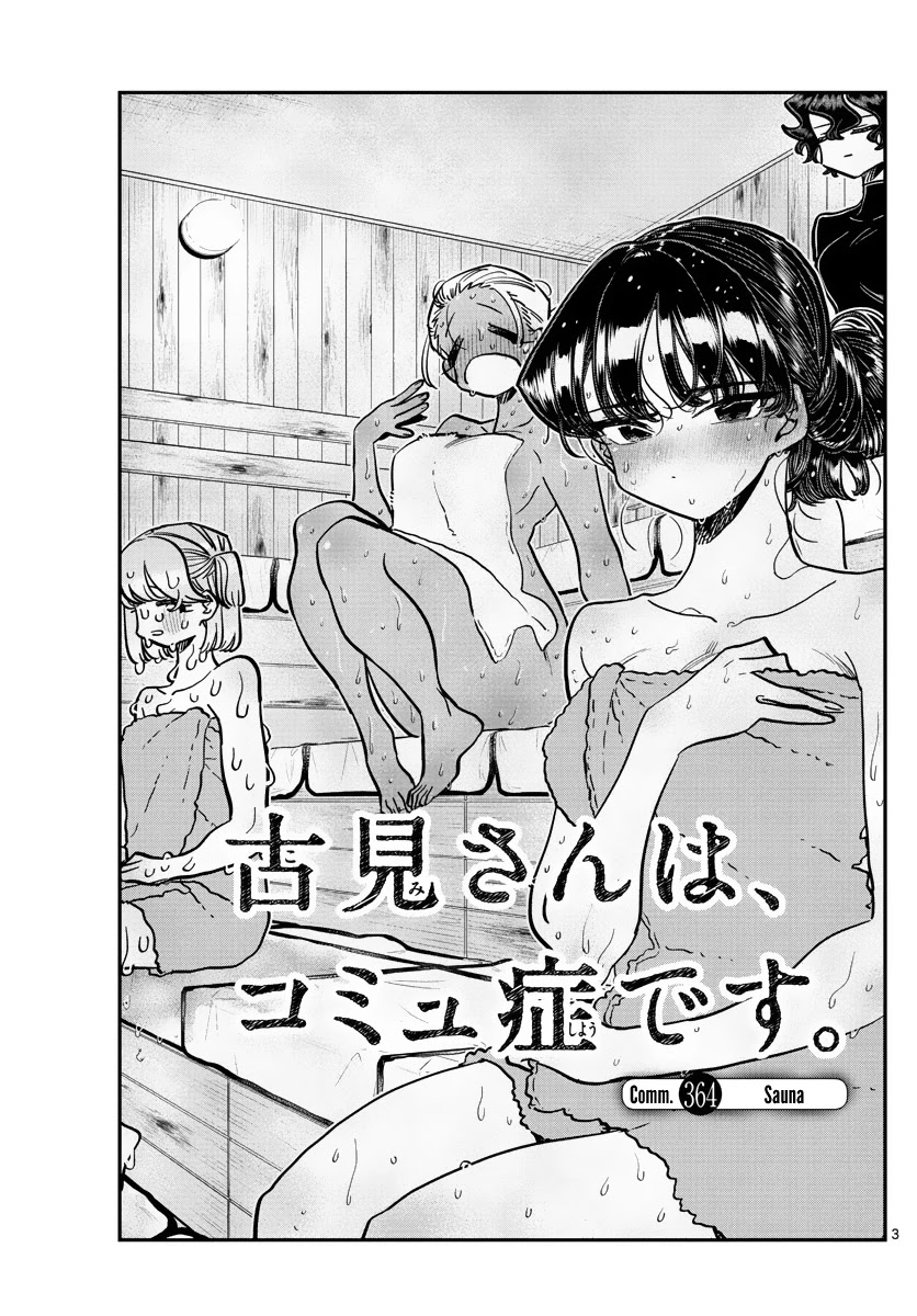 Komi-san wa Komyushou Desu Chapter 364 page 3 - Chapter 364: Sauna
