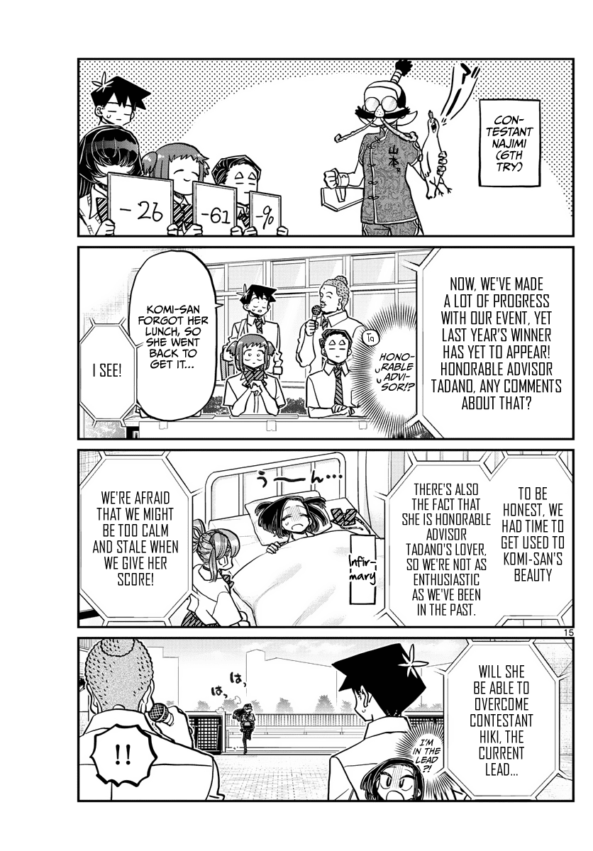 Komi-san wa Komyushou Desu Chapter 366 page 15 - Chapter 366: Summer Uniform Grand Prix