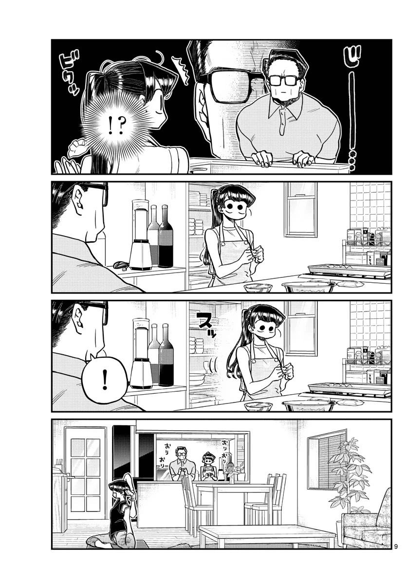 Komi-san wa Komyushou Desu Chapter 368 page 9 - Chapter 368: GloomyLoomy