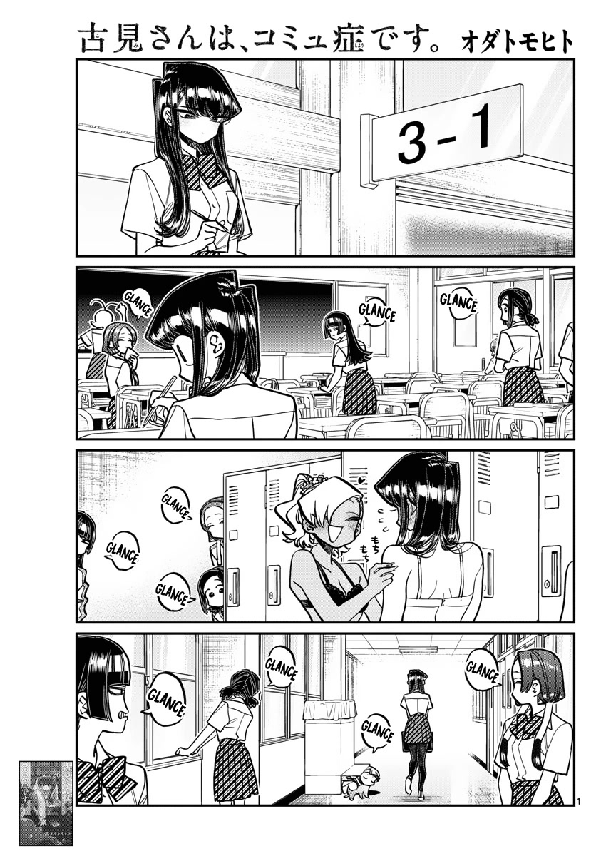 Komi-san wa Komyushou Desu Chapter 369 page 1 - Chapter 369