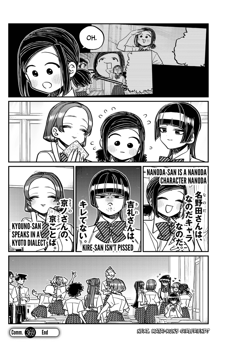 Komi-san wa Komyushou Desu Chapter 369 page 18 - Chapter 369