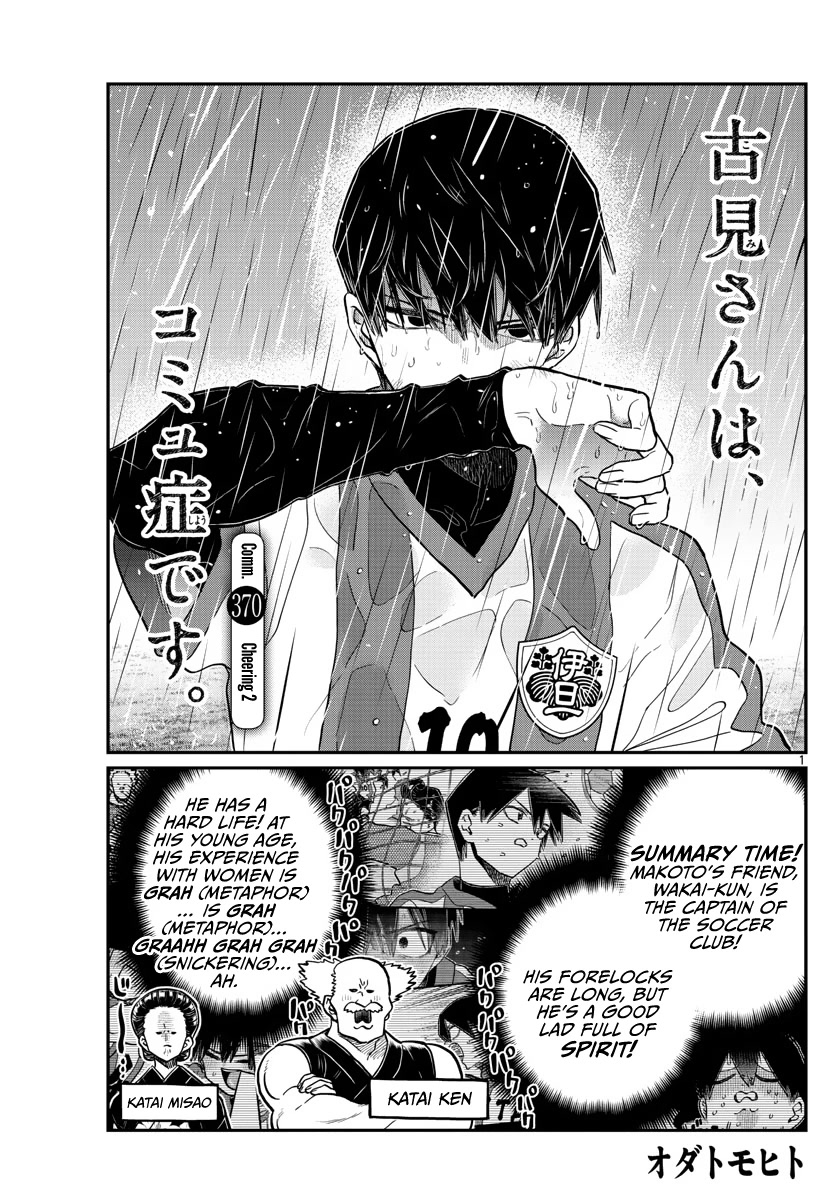 Komi-san wa Komyushou Desu Chapter 370 page 1 - Chapter 370: Cheering 2