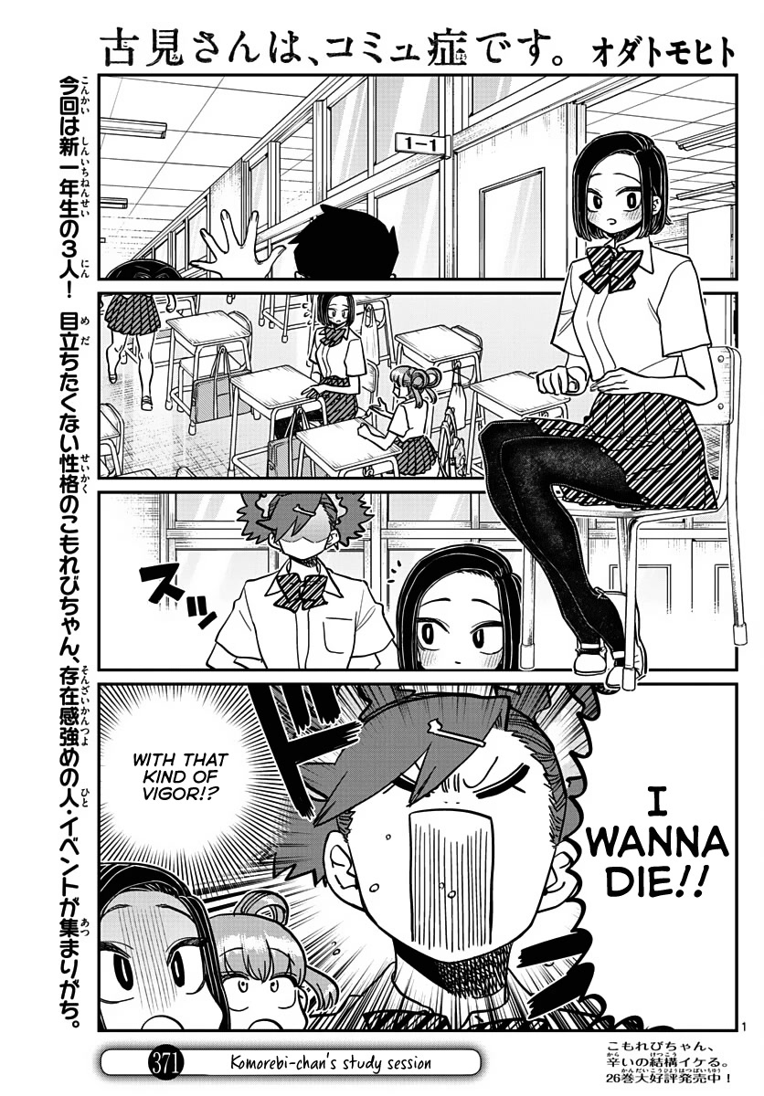 Komi-san wa Komyushou Desu Chapter 371 page 1 - Chapter 371