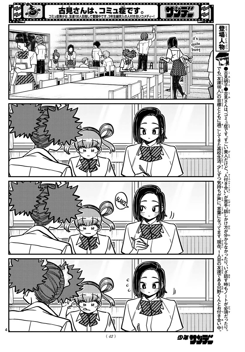 Komi-san wa Komyushou Desu Chapter 371 page 4 - Chapter 371