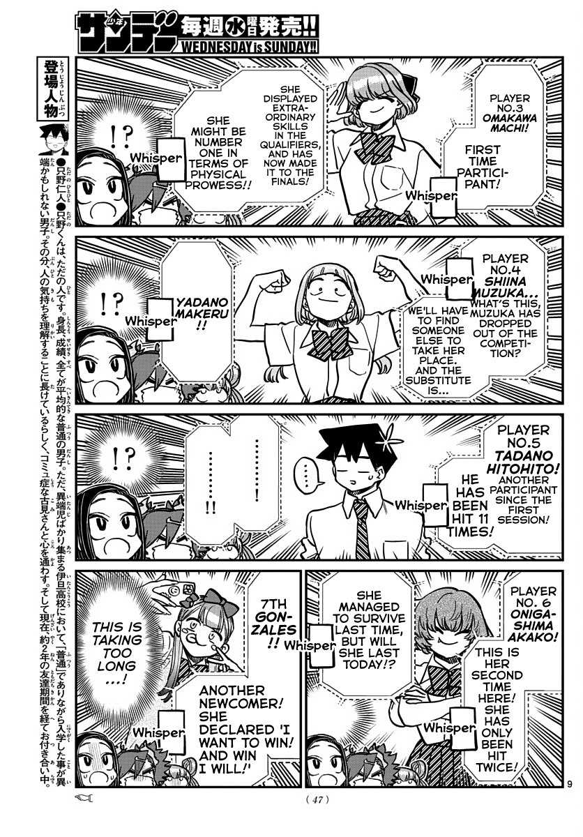 Komi-san wa Komyushou Desu Chapter 372 page 3 - Chapter 372