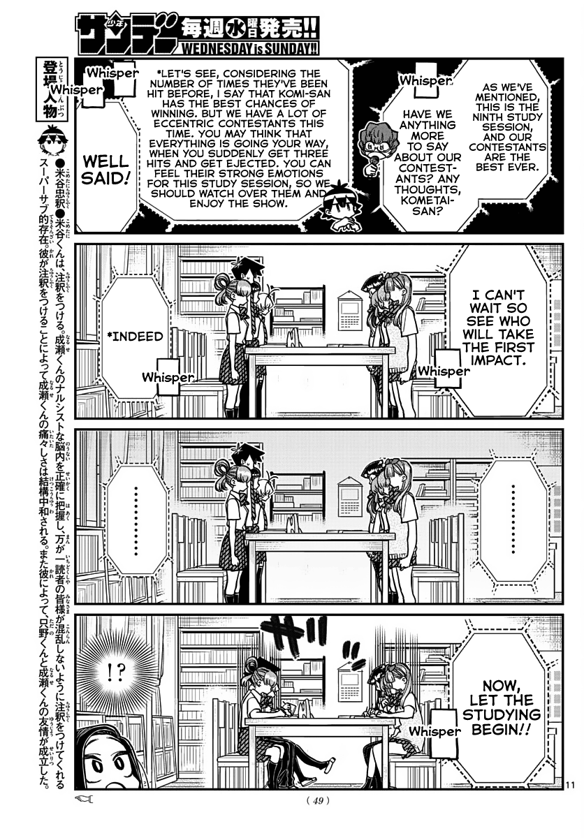 Komi-san wa Komyushou Desu Chapter 372 page 5 - Chapter 372