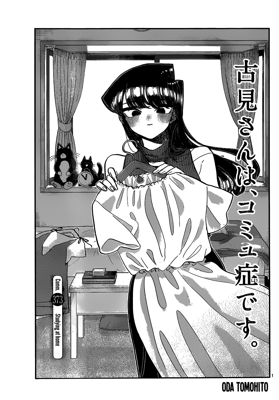 Komi-san wa Komyushou Desu Chapter 373 page 1 - Chapter 373: Studying At Home