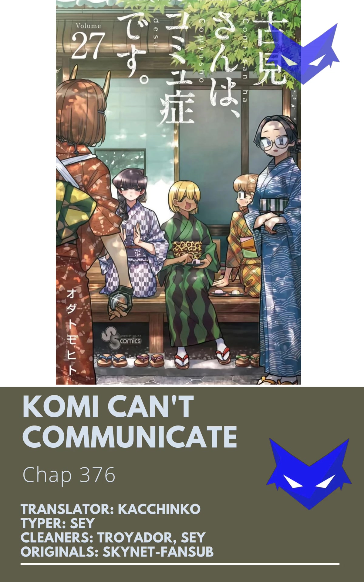 Komi-san wa Komyushou Desu Chapter 376 page 1 - Chapter 376: "Oh... Uh... Okay."