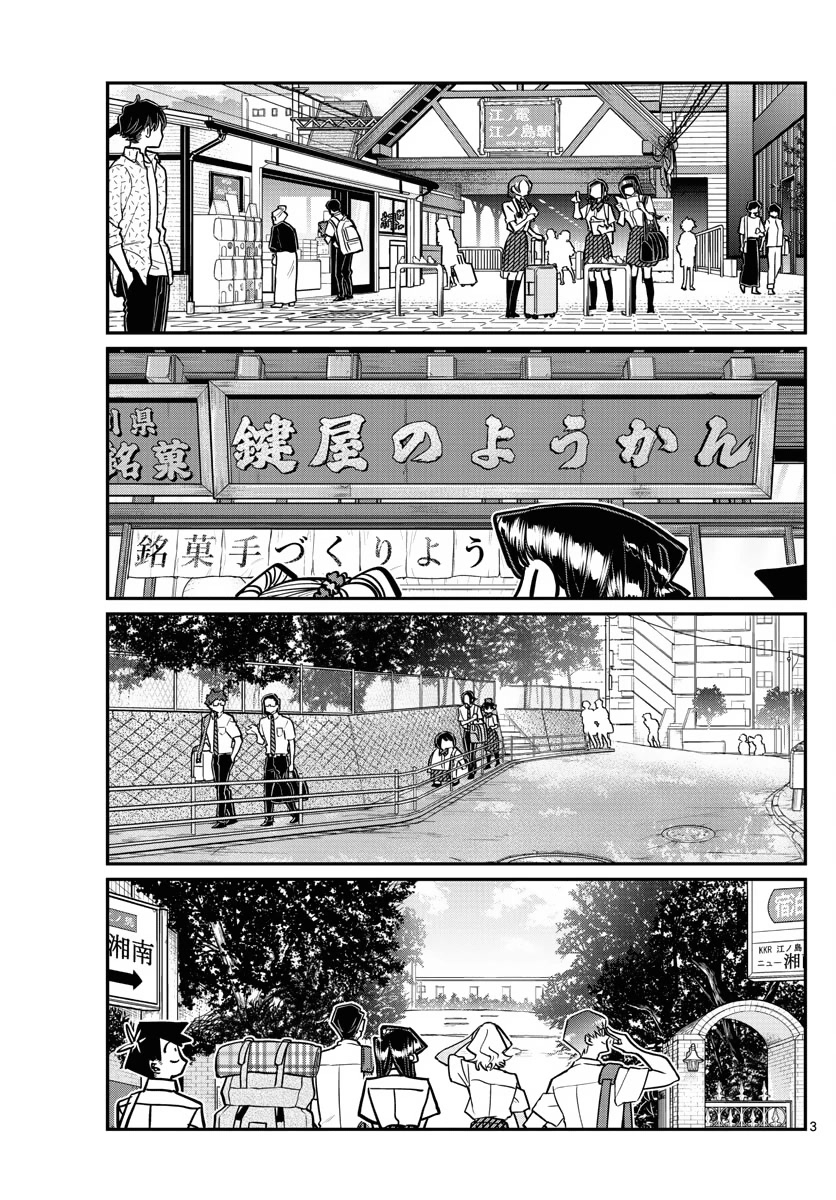 Komi-san wa Komyushou Desu Chapter 377 page 3 - Chapter 377: Training Camp