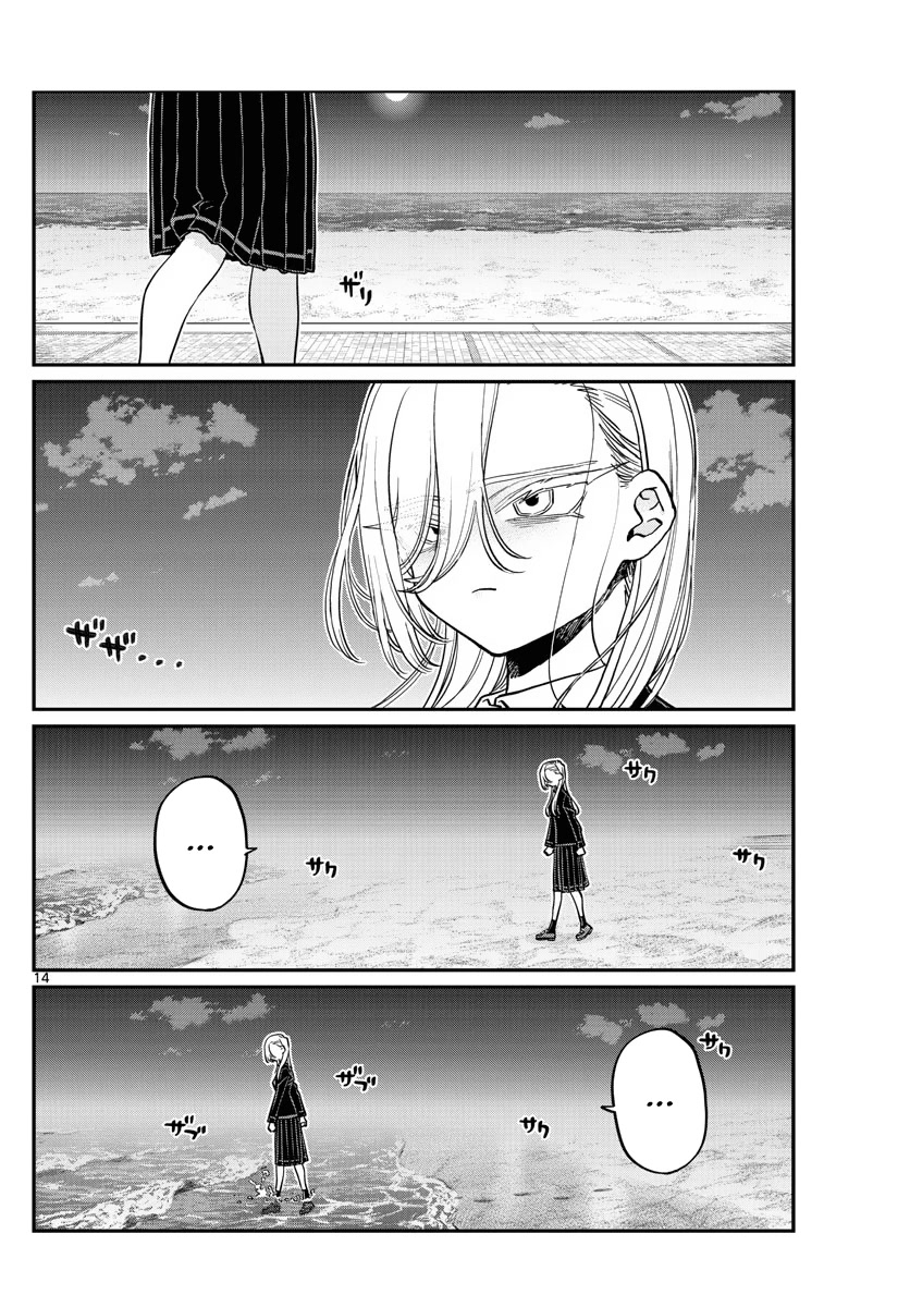 Komi-san wa Komyushou Desu Chapter 388 page 14 - Chapter 388: Final Day of Study Camp 3
