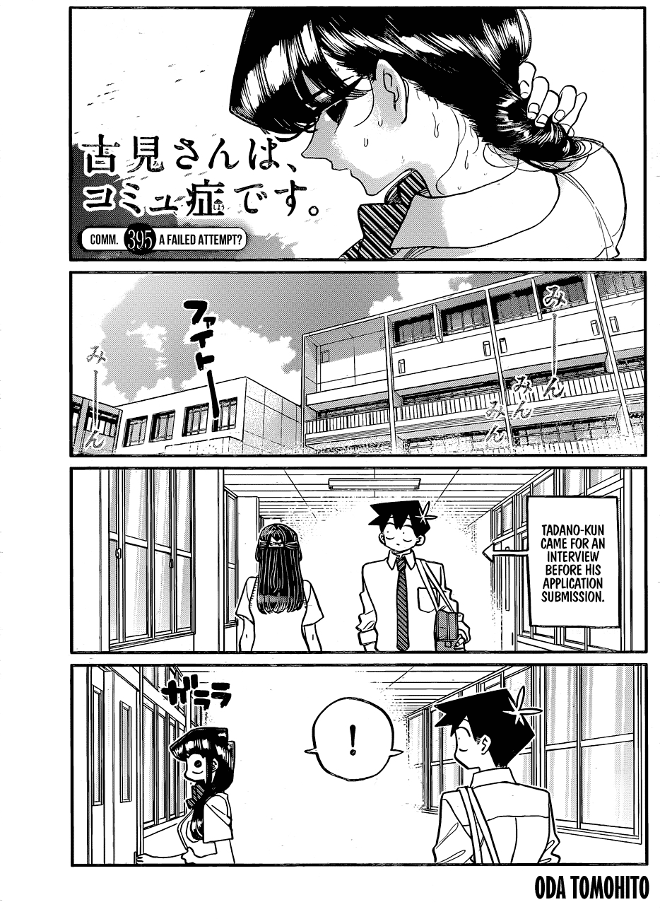 Komi-san wa Komyushou Desu Chapter 395 page 2 - Chapter 395: A failed attempt?