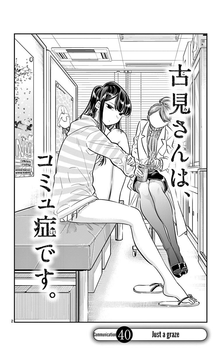 Komi-san wa Komyushou Desu Chapter 40 page 2 - Chapter 40