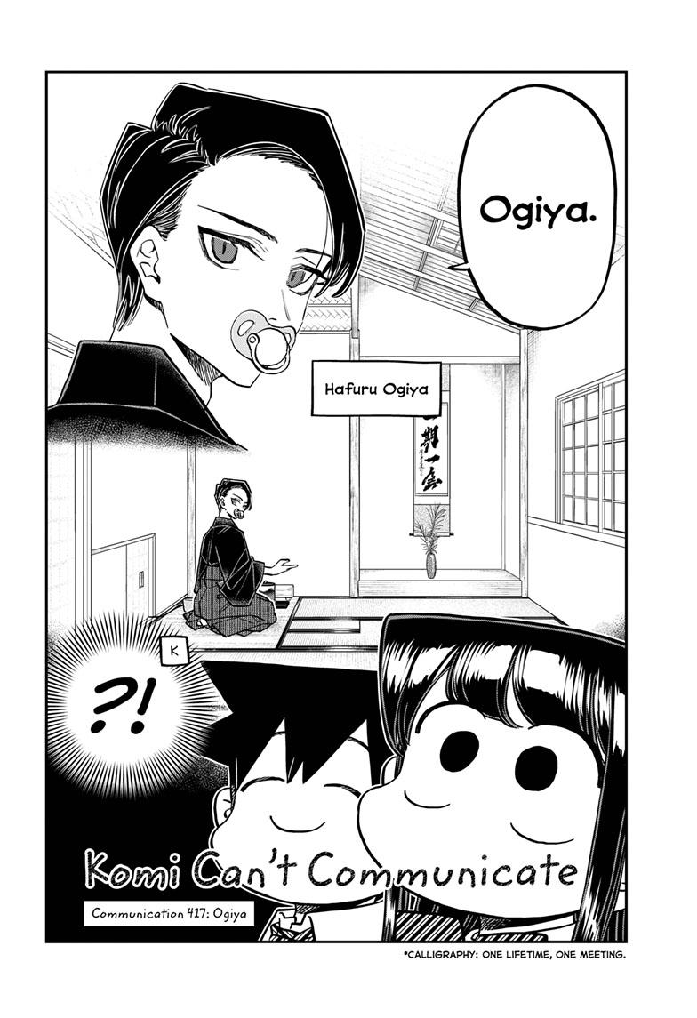 Komi-san wa Komyushou Desu Chapter 417 page 3 - Chapter 417