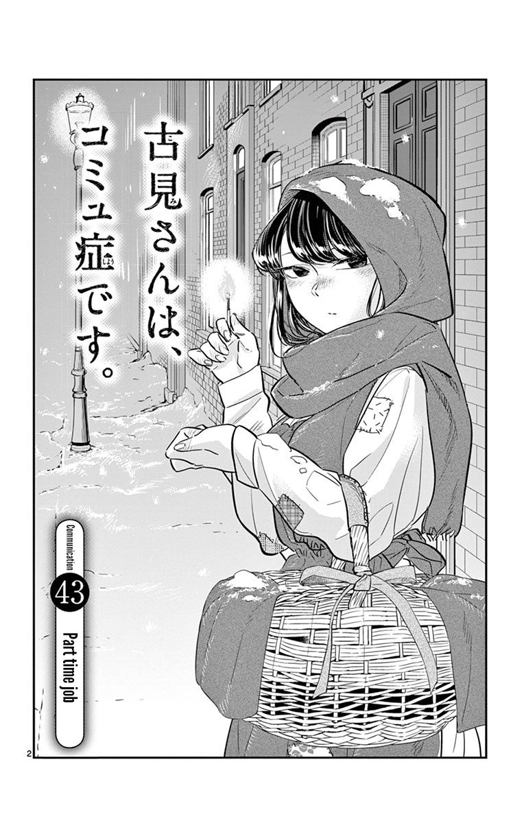 Komi-san wa Komyushou Desu Chapter 43 page 2 - Chapter 43