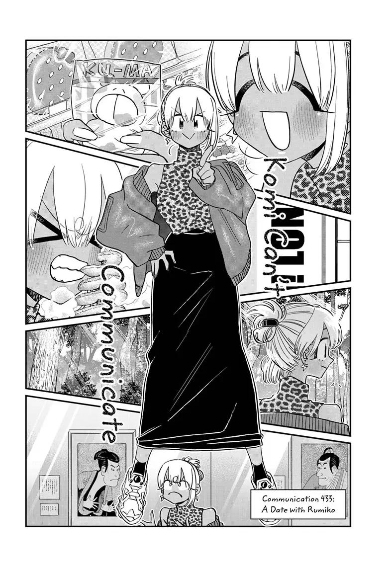 Komi-san wa Komyushou Desu Chapter 433 page 2 - Chapter 433