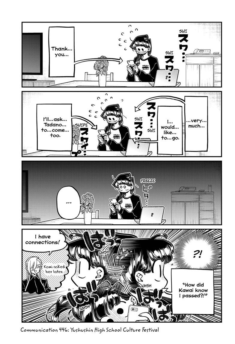 Komi-san wa Komyushou Desu Chapter 446 page 3 - Chapter 446
