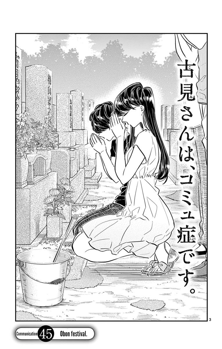 Komi-san wa Komyushou Desu Chapter 45 page 3 - Chapter 45 : Obon Festival