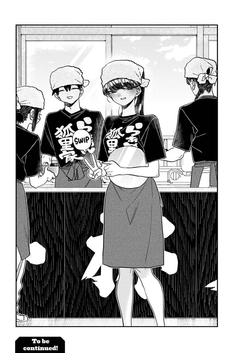Komi-san wa Komyushou Desu Chapter 451 page 18 - Chapter 451