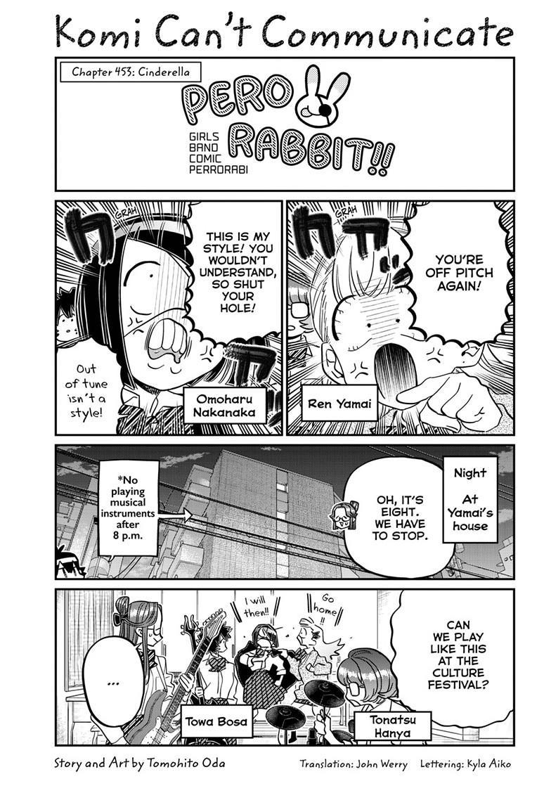Komi-san wa Komyushou Desu Chapter 453 page 1 - Chapter 453