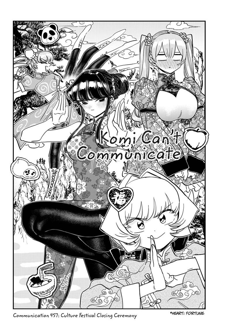 Komi-san wa Komyushou Desu Chapter 457 page 2 - Chapter 457