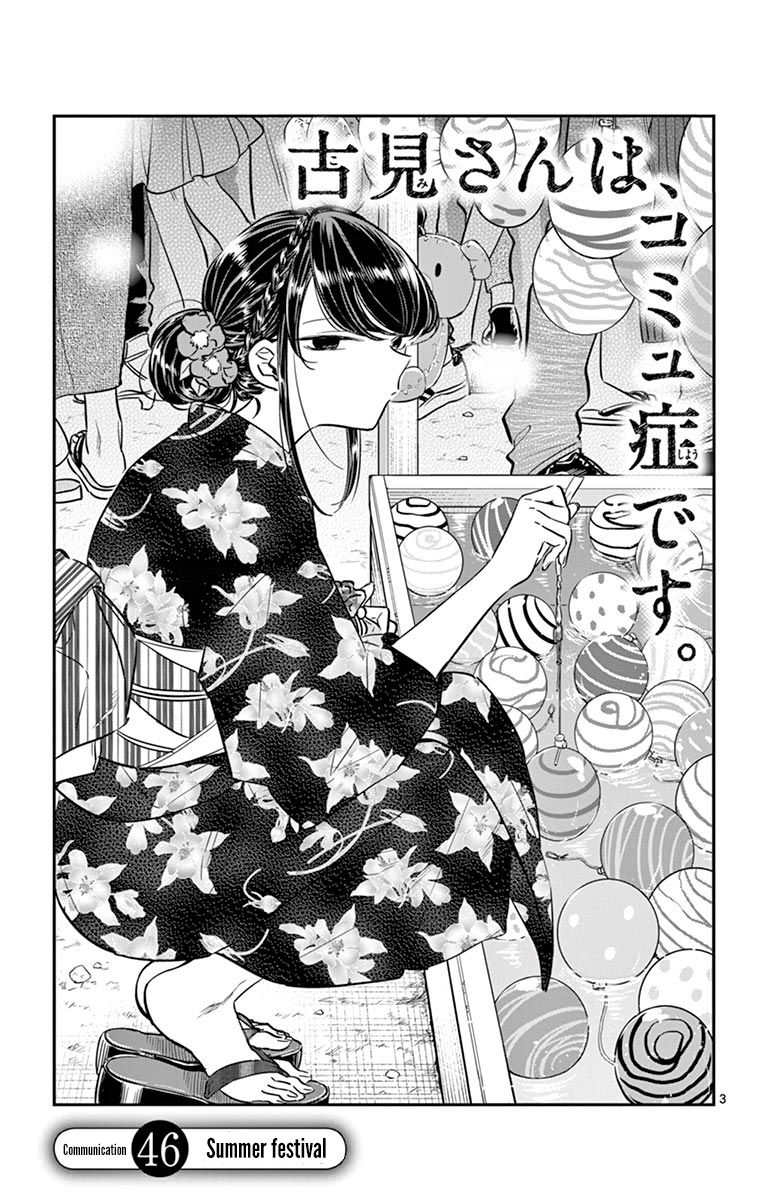 Komi-san wa Komyushou Desu Chapter 46 page 3 - Chapter 46 : Summer Festival